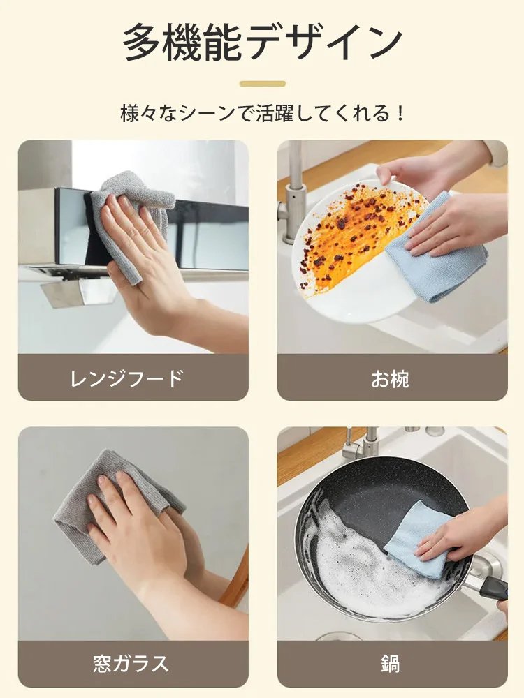 マイクロファイバーティッシュ