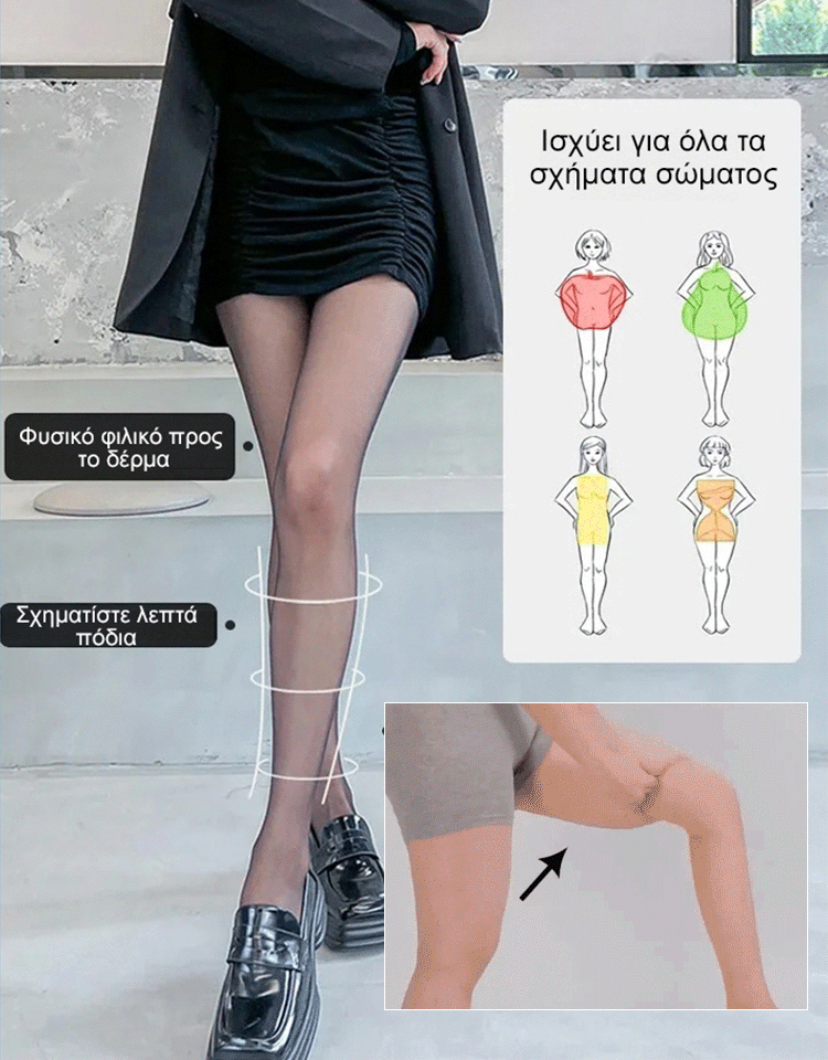 Εξαιρετικά λεπτές κάλτσες αντι γάντζου