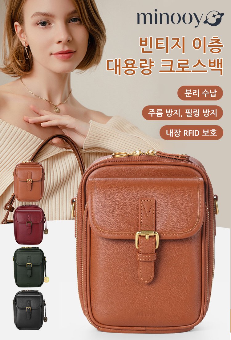 빈티지 이층 대용량 크로스백