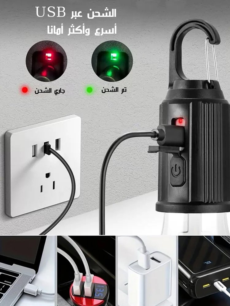 مصباح يدوي محمول للتخييم في الهواء الطلق