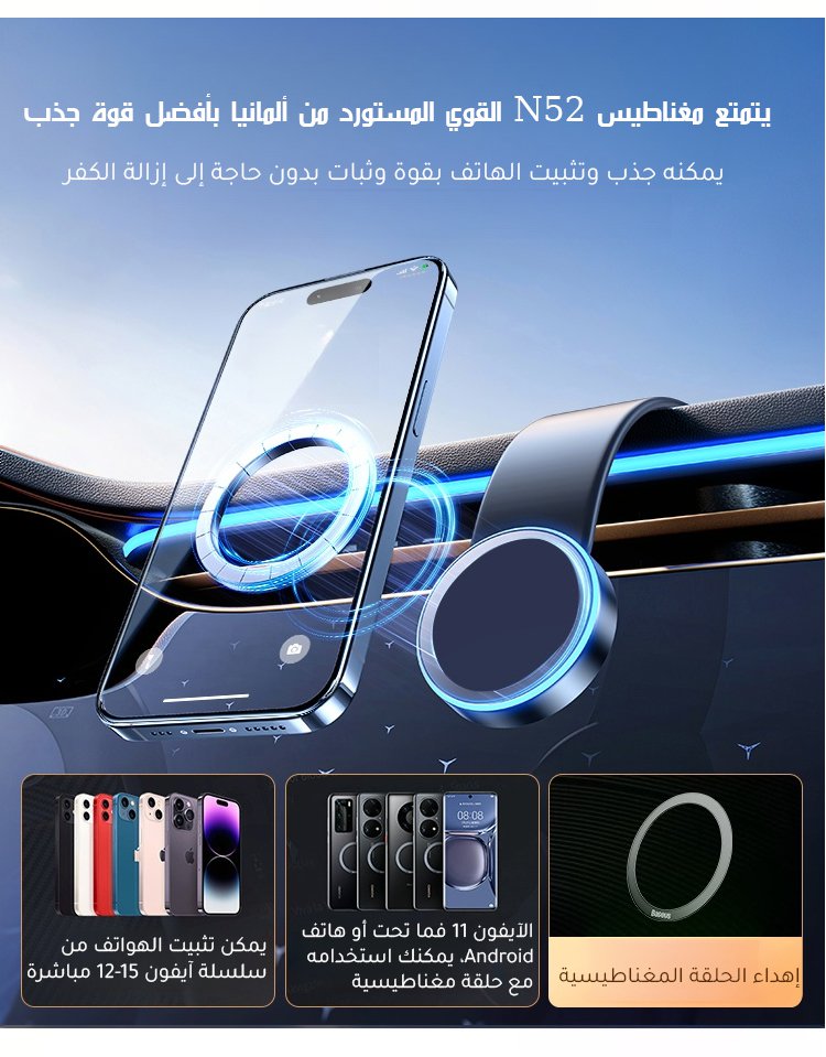 إكسسوار سيارة عملي لحمل الهاتف