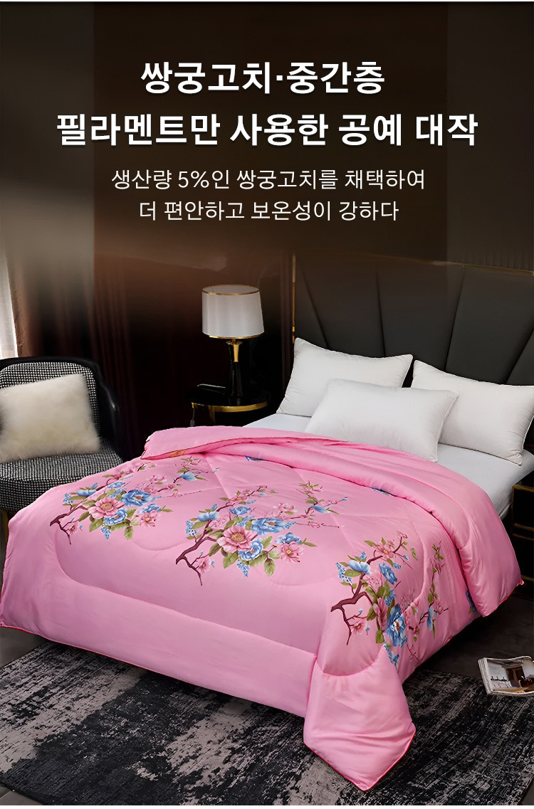 고급 잠사 이불 전체 이미지