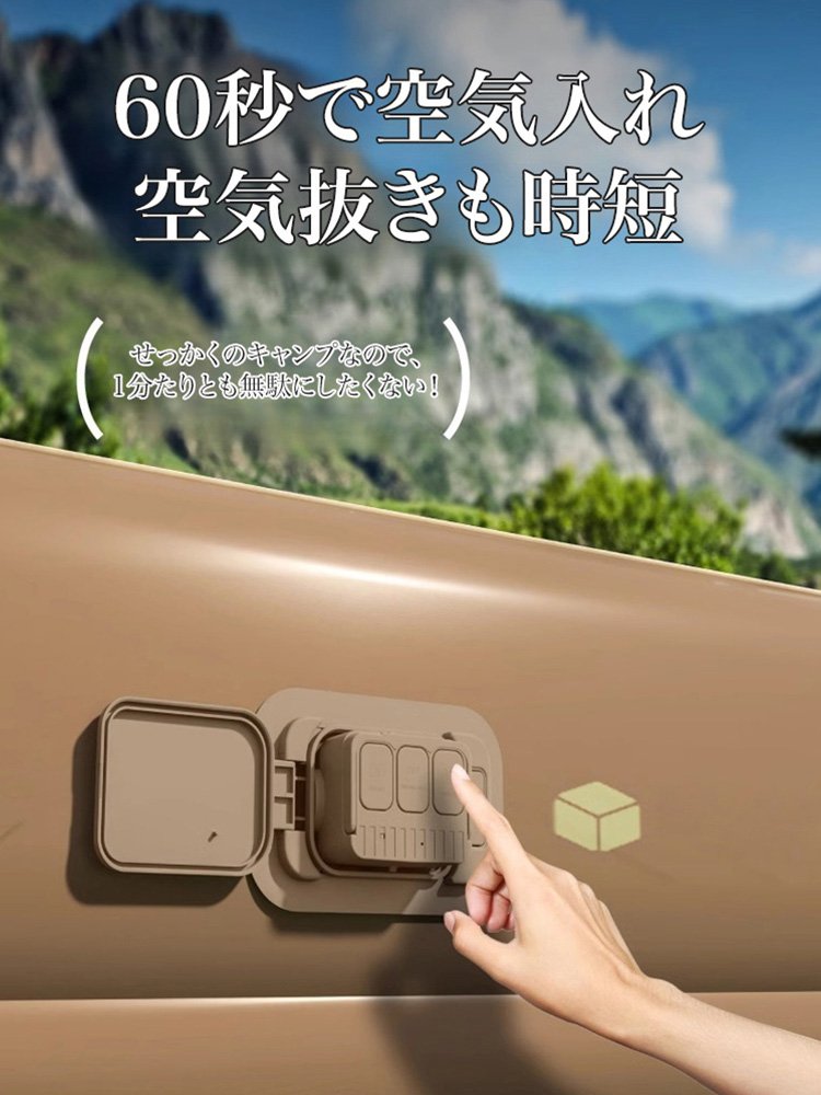 電動ポンプ内蔵型エアーベッド