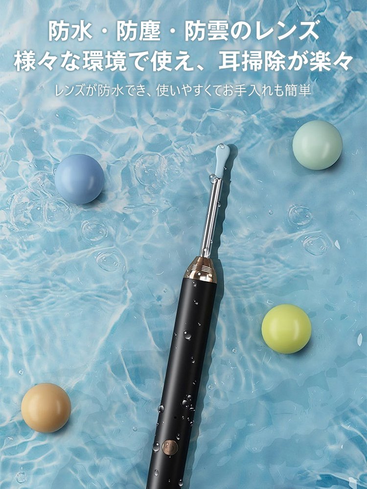 カメラ付き耳かき