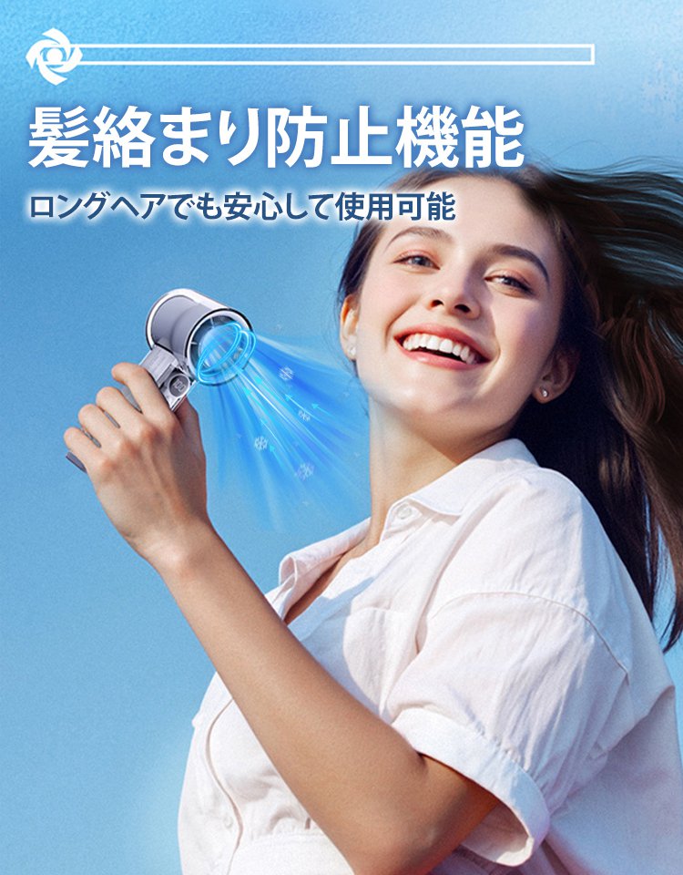 【透明ボディ】充電式冷却ファン