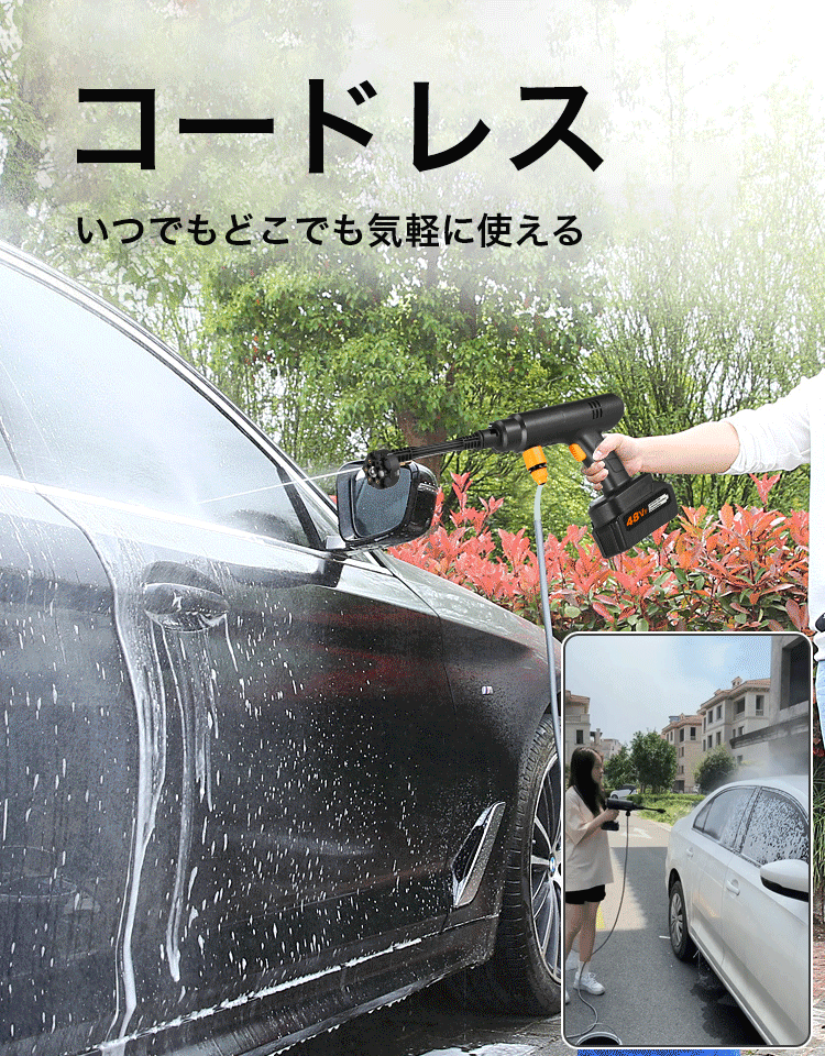 コードレス高圧洗浄機