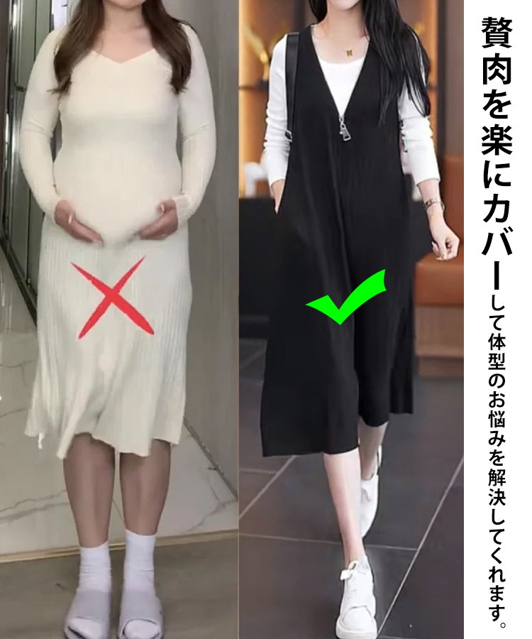 着痩せロングワンピース