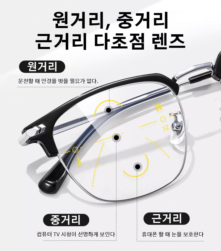 블루 라이트 차단 반무테 노안경