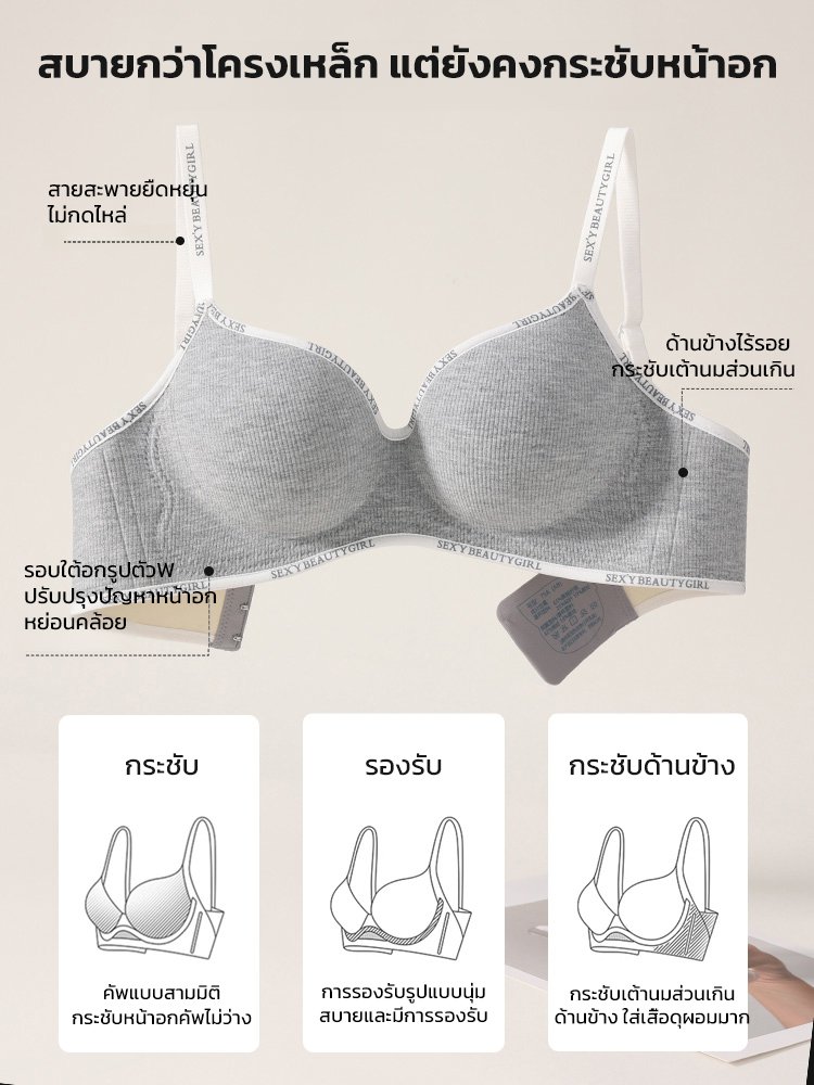 เสื้อชั้นในดันทรง เสริมฟองน้ำ แบบไร้โครง