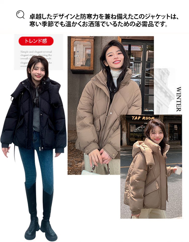 ダウンジャケット