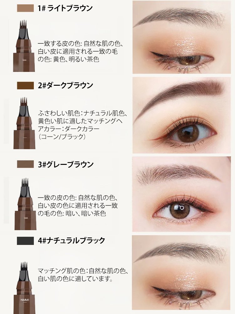 防水防汗4つ叉アイブロウペンシル