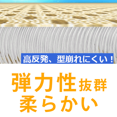 天然ラテックスマットレス