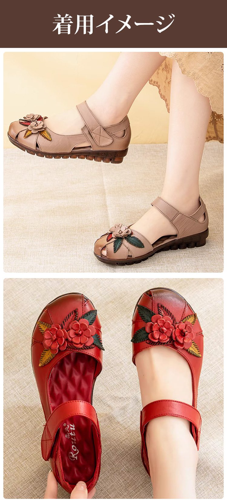 花モチーフが特徴のレディースサンダル
