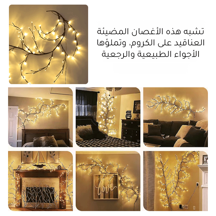 سلسلة أضواء الروطان LED على شكل أغصان موفرة للطاقة