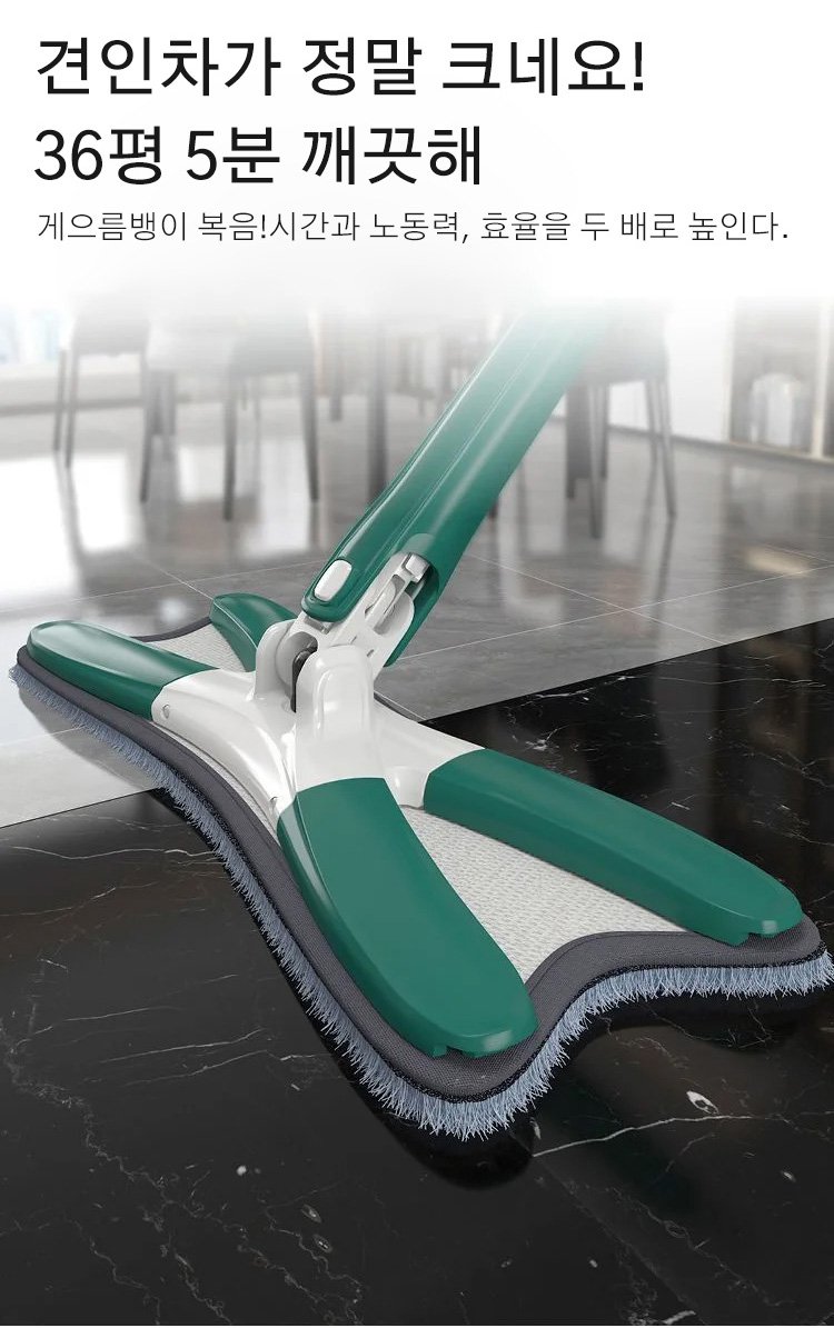 손세탁 필요 없는 위생적인 걸레