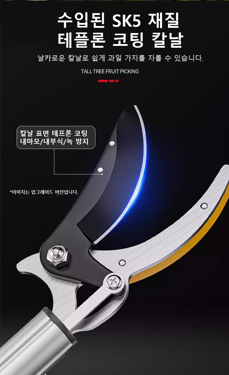 3-in-1 전지가위 전체 모습