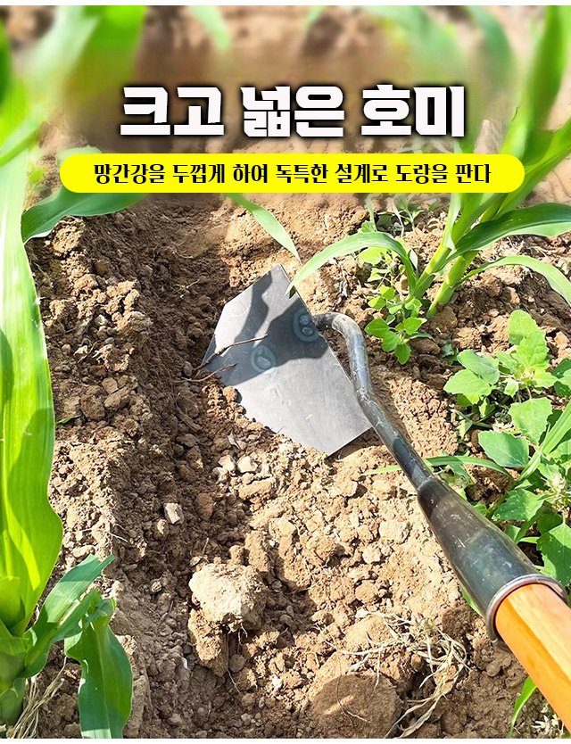 두꺼운 망간강 삼각 호미