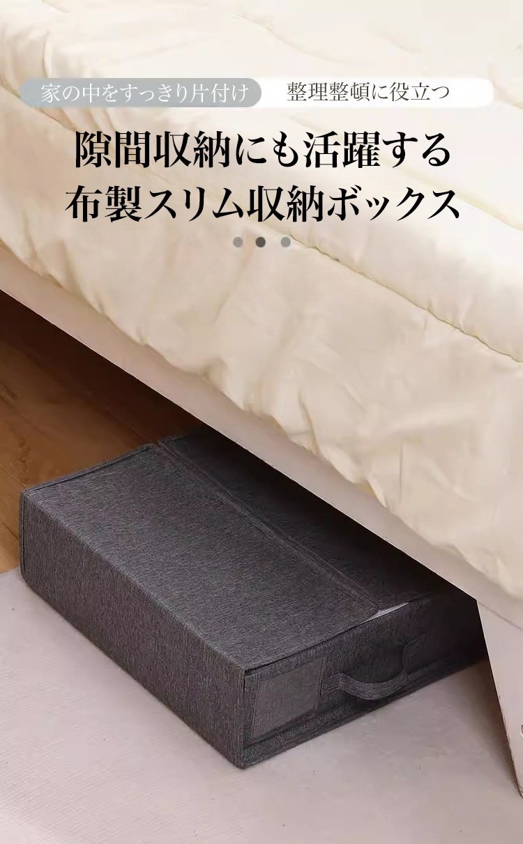 布製スリム収納ボックス全体写真