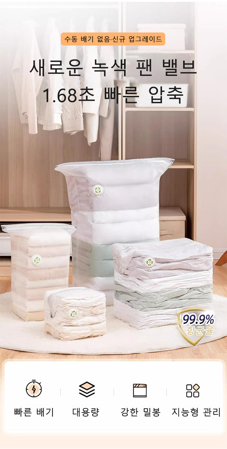 펌프 없이 3초 압축 입체적인 압축팩