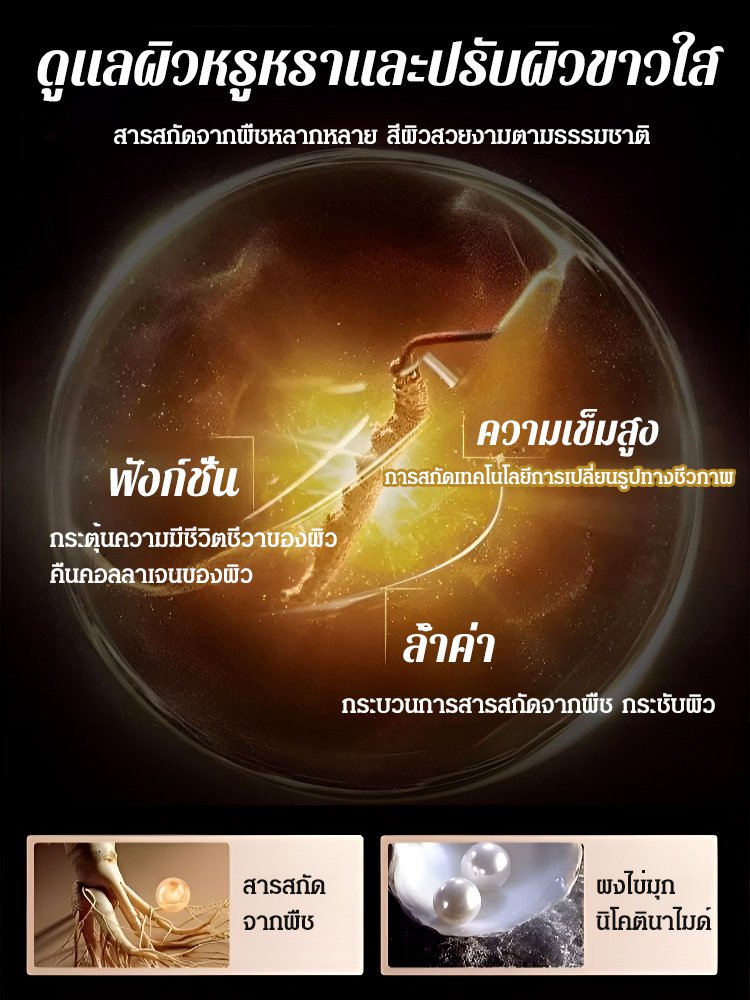 [ความชุ่มชื้นและบำรุงที่หรูหรา] เมคอัพเบสให้ความชุ่มชื้นแก่ผิว