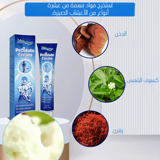 مرهم جنوب مون Gubenqianliekang 