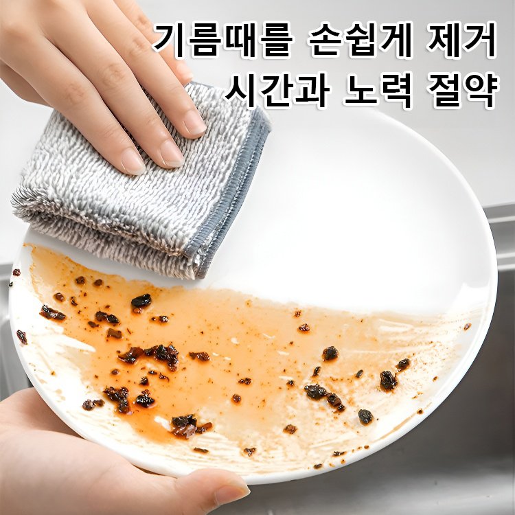 【강력 세정】양면 은사 대나무 숯 살균 세척 천