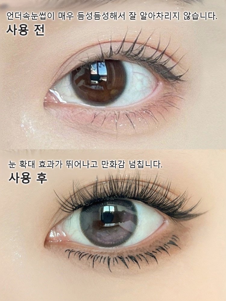 AOJN 언더속눈썹 스탬프 펜아이라이너