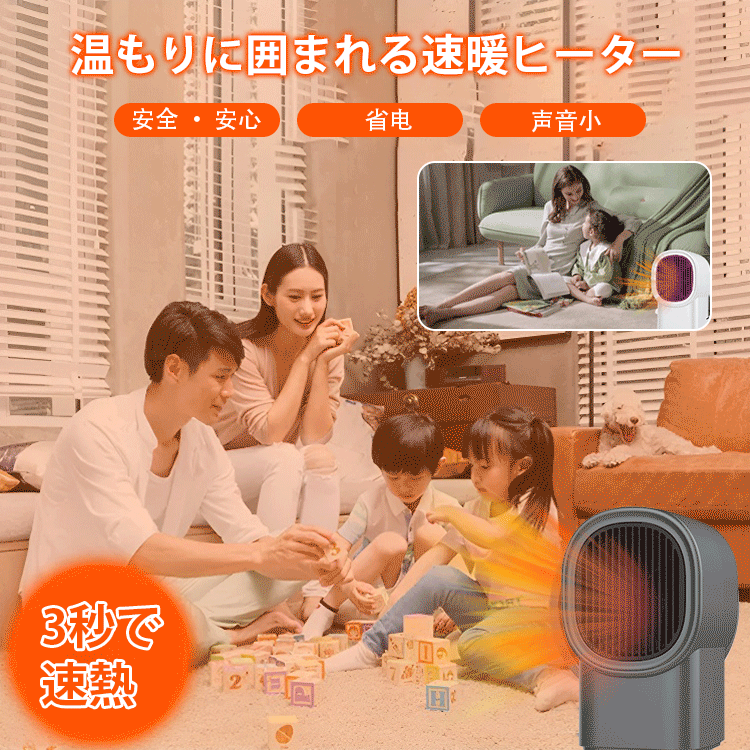 卓上両用ファンヒーター