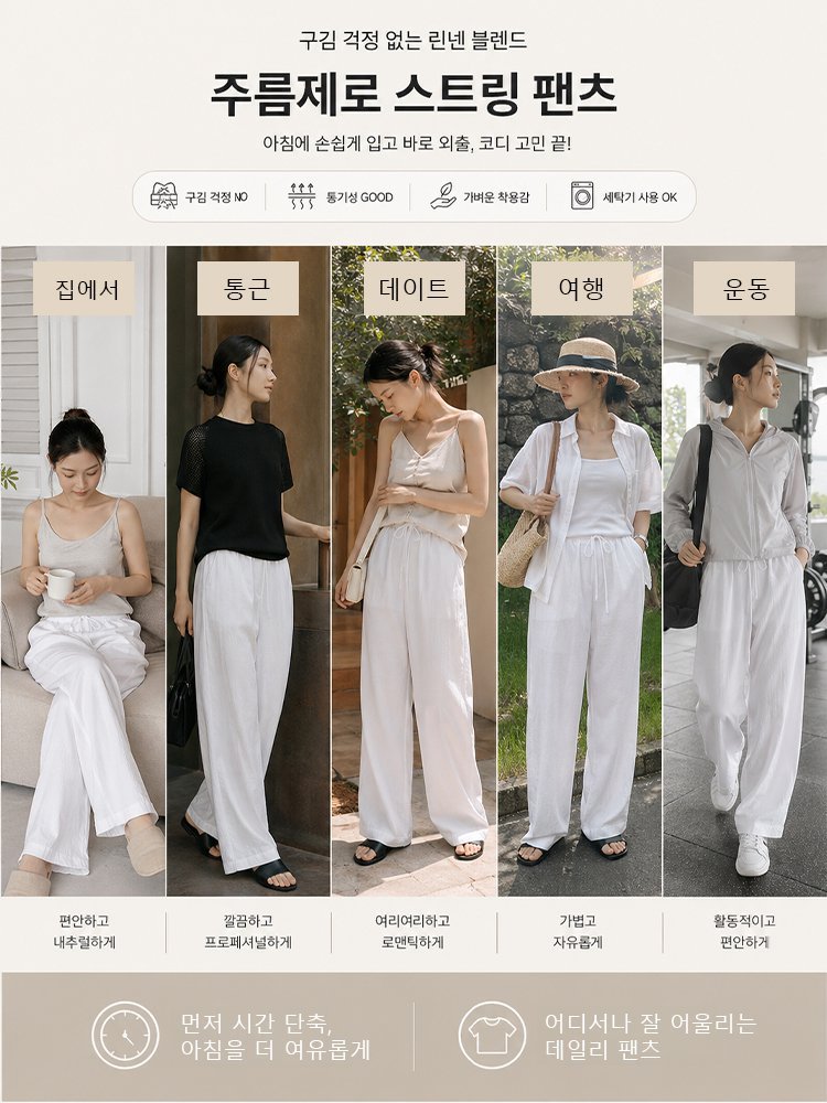 봄·여름 신상 내추럴 린넨 와이드 팬츠 여성용