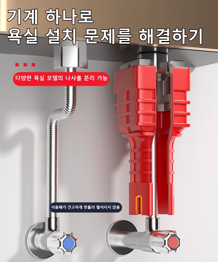 다규격 맞춤형 싱크대 렌치