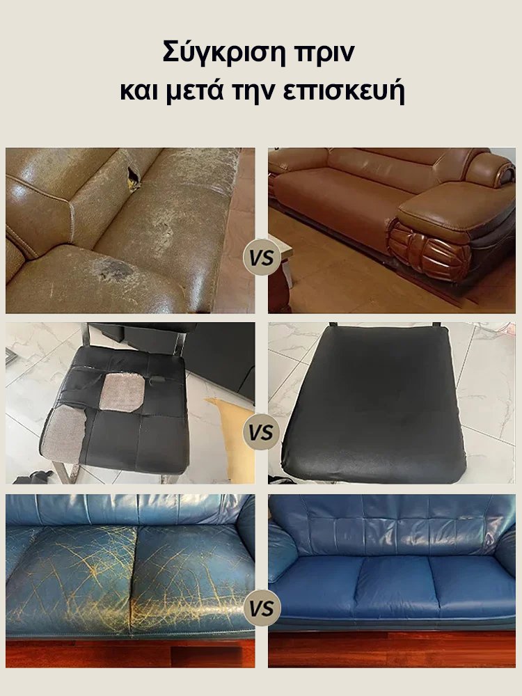 Επίδομα επισκευής αυτοκόλλητου δέρματος