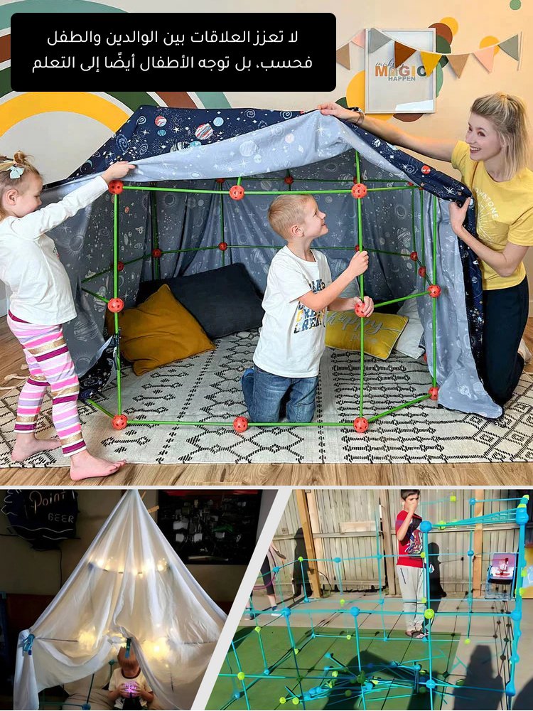 مجموعة لعبة بناء خيمة DIY للأطفال، بيت اللعب التعليمي للأطفال