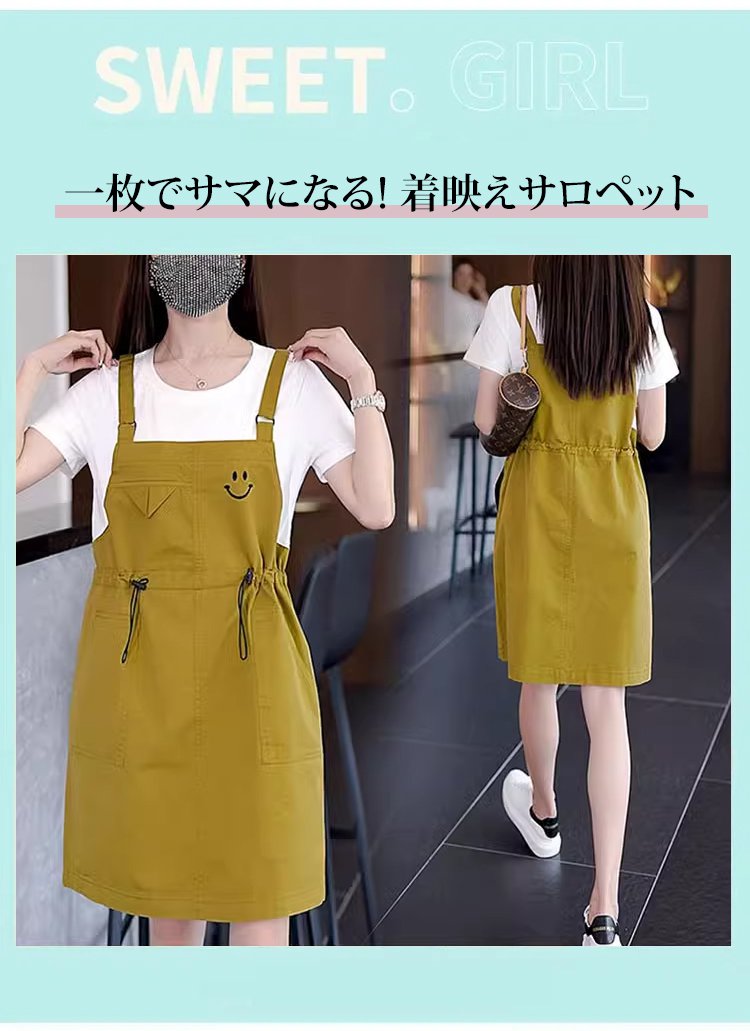 春夏秋にぴったりのレイヤード風サロペットスカート