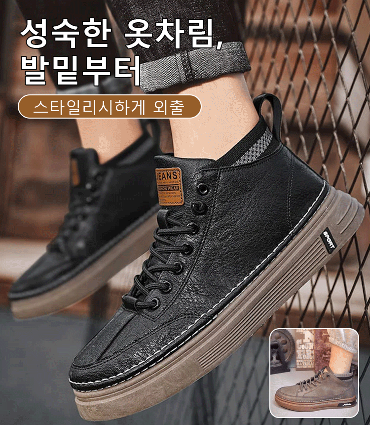 가죽 캐주얼 신발