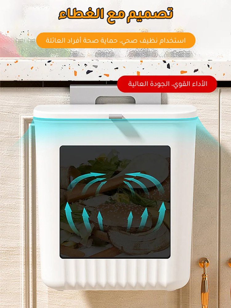 حاوية النفايات القابلة للتعليق مع الغطاء