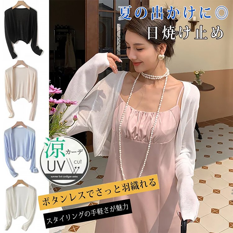 【世界的トップモデル愛用】1万回洗っても型崩れや色落ちしないアイスシルクカーディガン