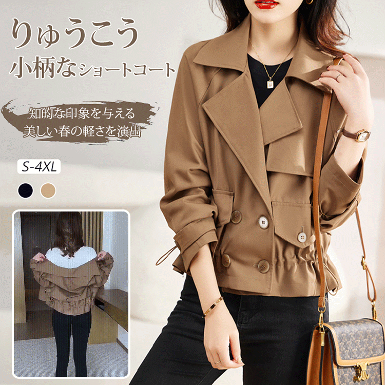 ファッションでカジュアル小柄ショートコート