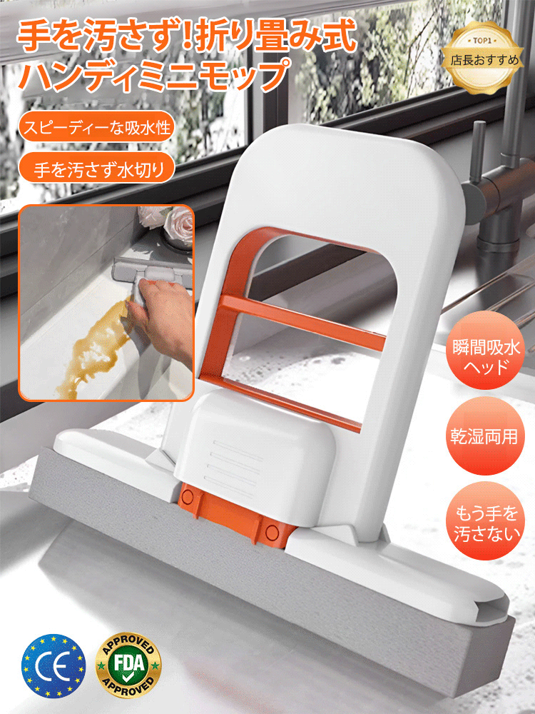 手を汚さず・折り畳み式 ミニハンディモップ