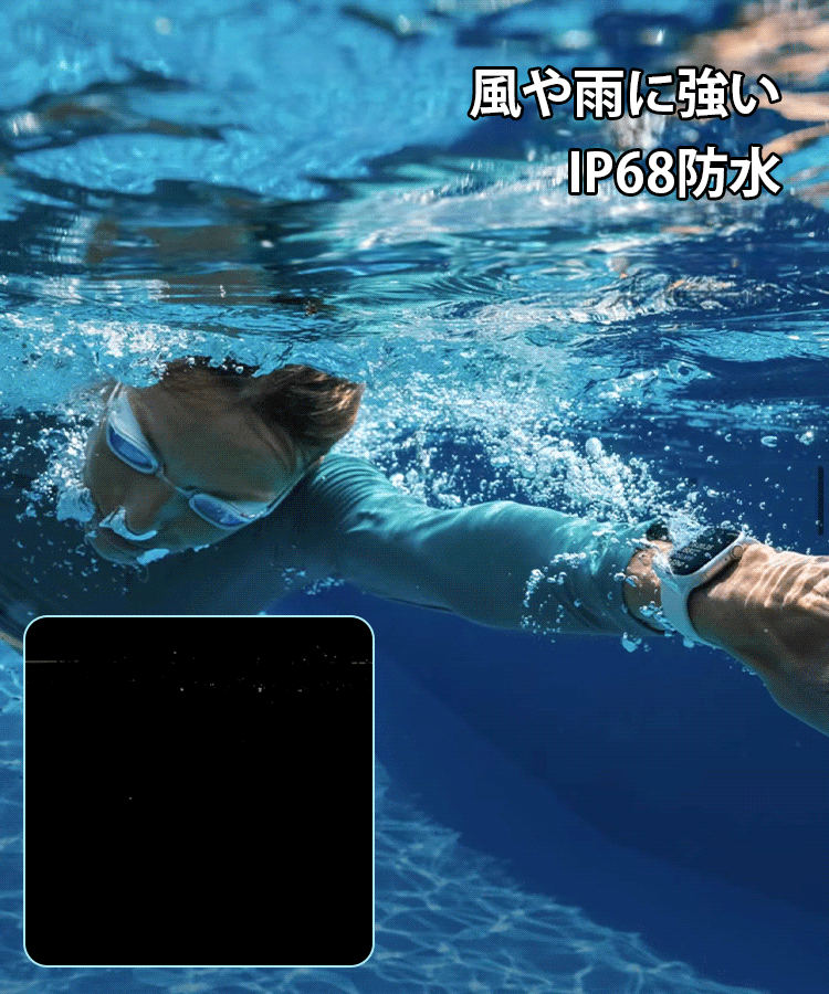 多機能スマートウォッチ