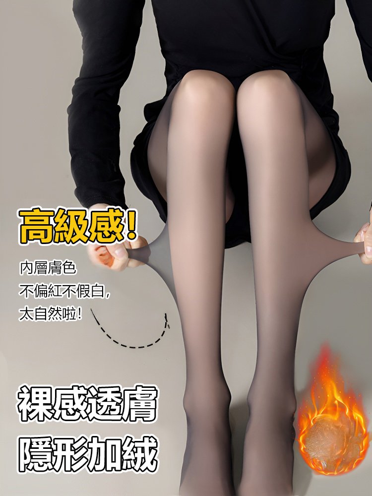 秋冬加絨透膚一體襪