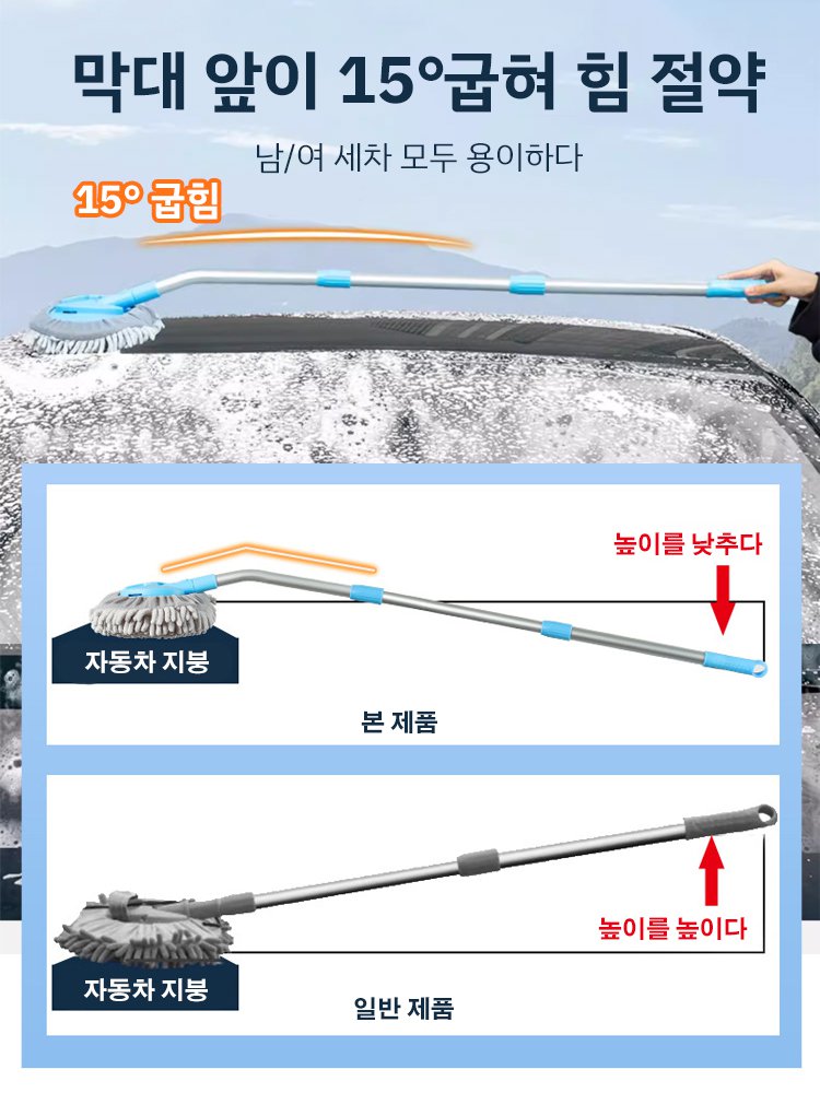 세차용 밀대 걸레