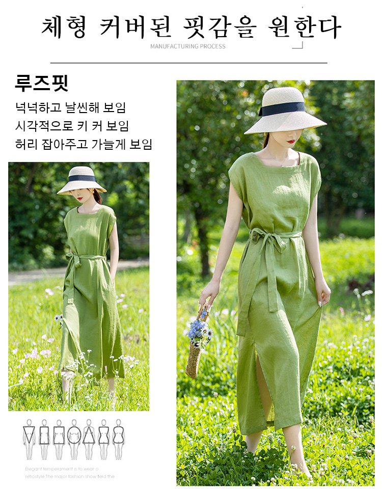 면마 롱 원피스