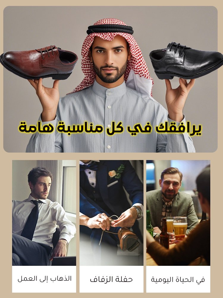  حذاء جلدي تجاري كاجوال للرجال مع وظيفة زيادة طول القامة ( زيادة طول القامة بصريا خلال 1 ثانية (