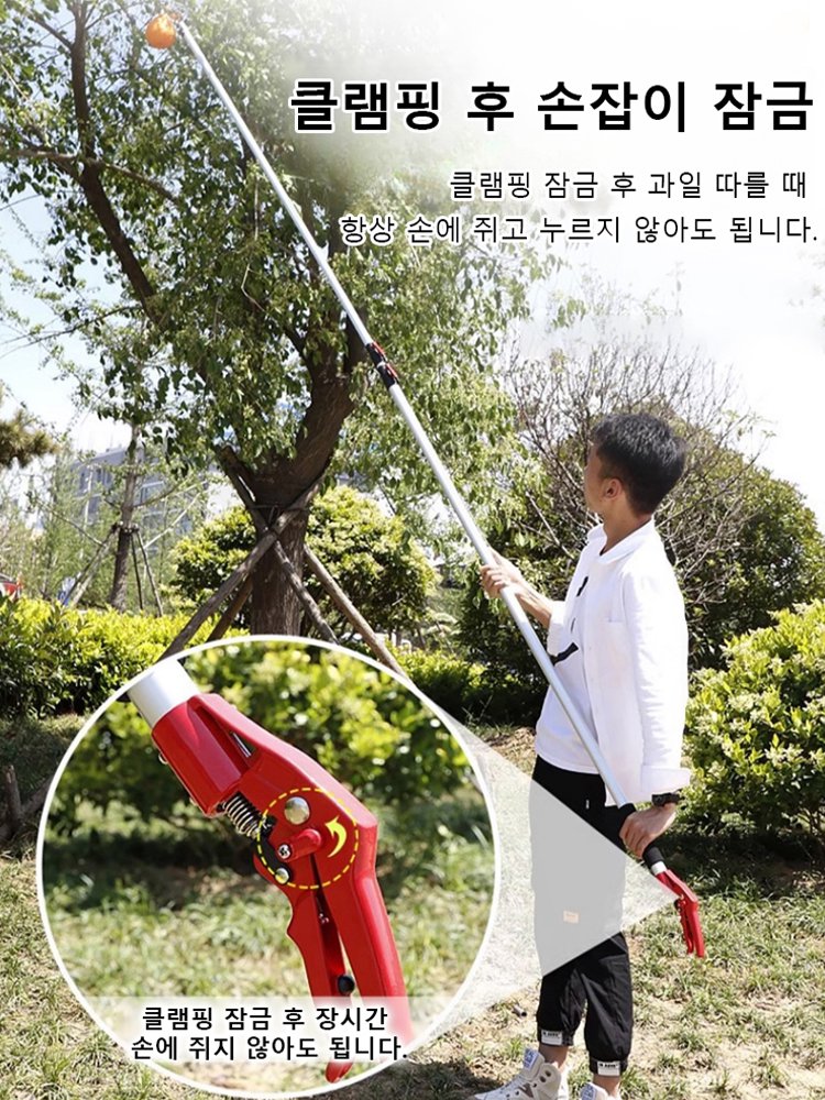 고공 신축 전지가위