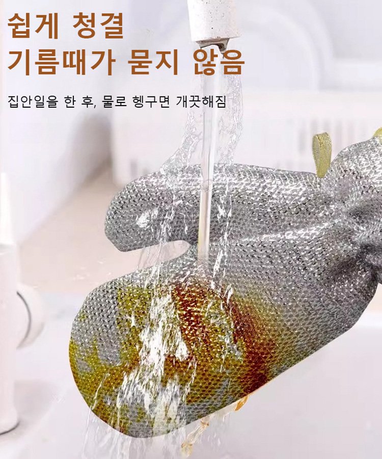 [방수안감]멀티와이어 설거지장갑