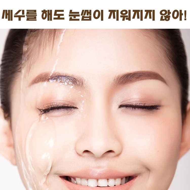 롱래스팅 워터프루프 4부 포크형 아이브로우