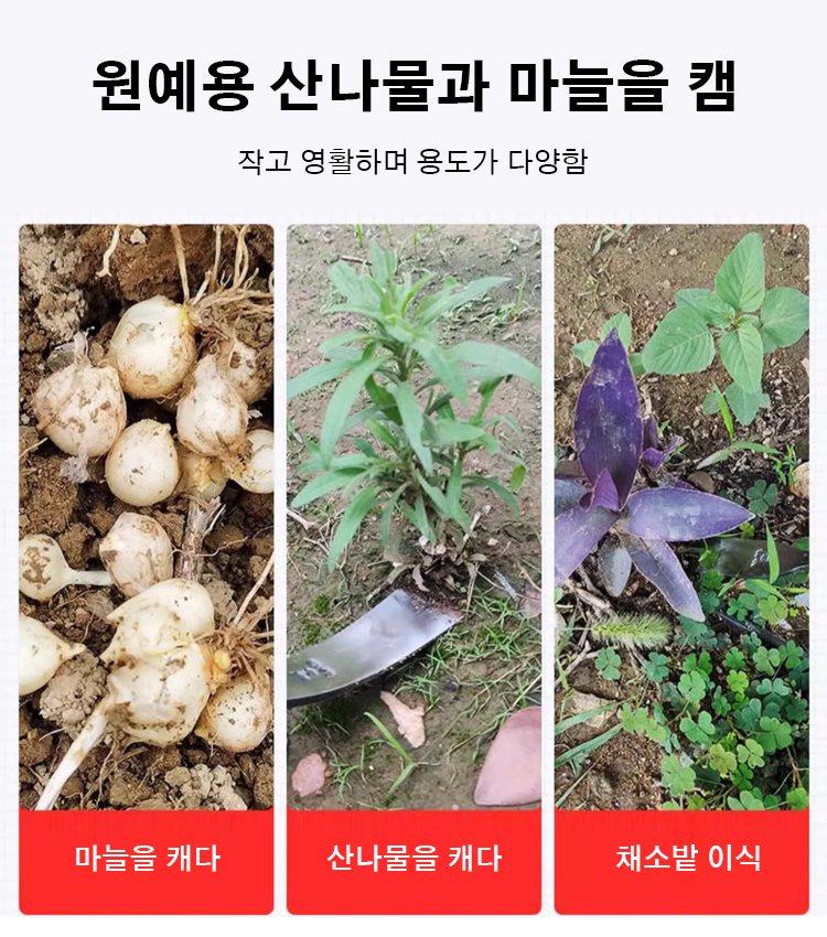 다용도 원예용 삽