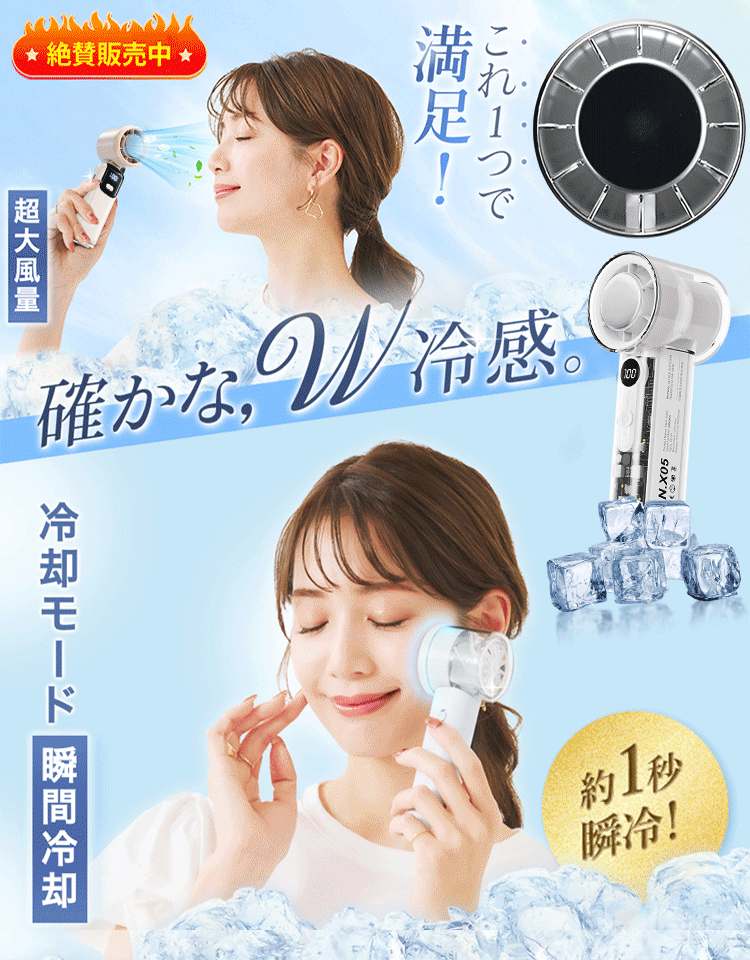 【透明ボディ】充電式冷却ファン