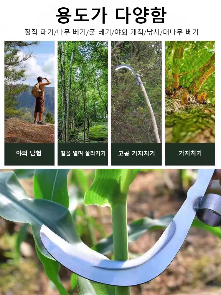 가지치기 낫