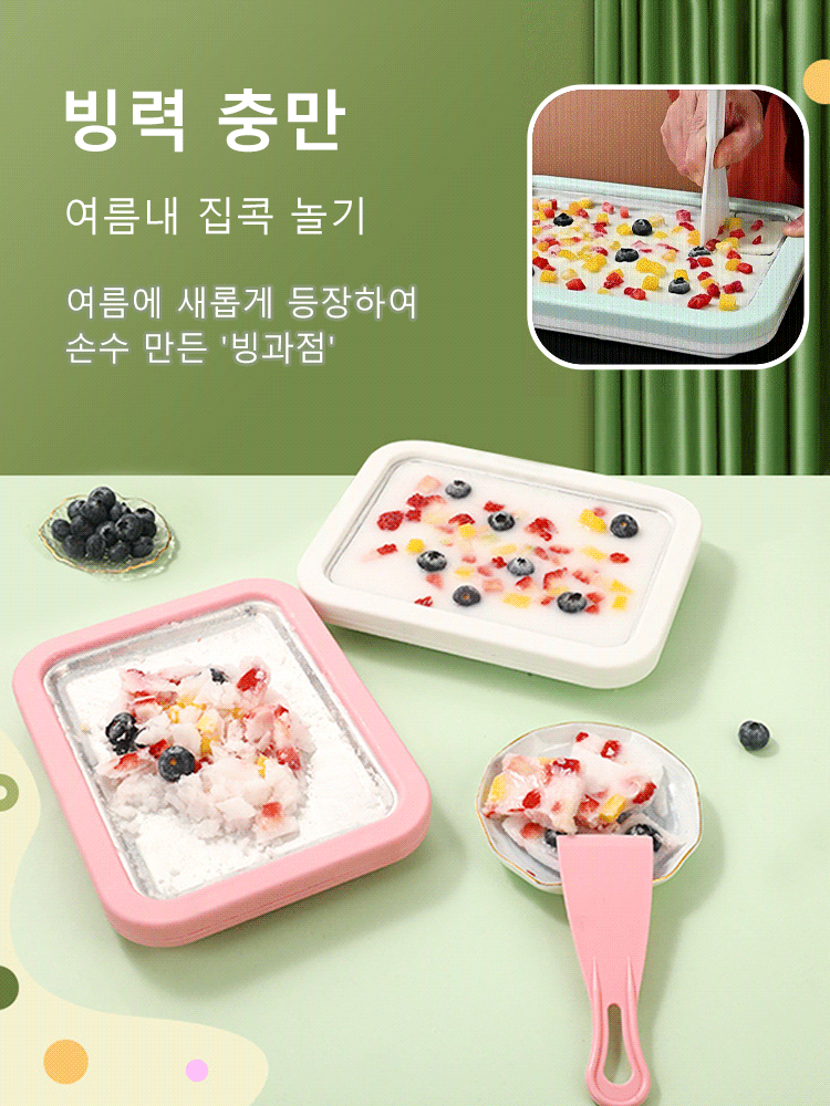 [여름 꿀템] 가정용 급속냉동 아이스크림 메이커 요거트 얼음볶음기 